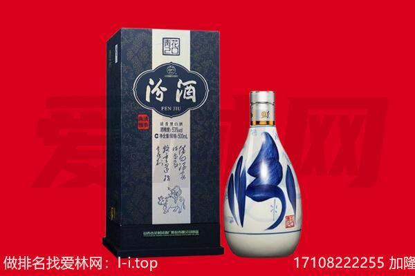 江城区回收汾酒.jpg
